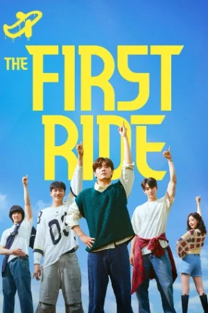 The First Ride 2025 Korean Audio